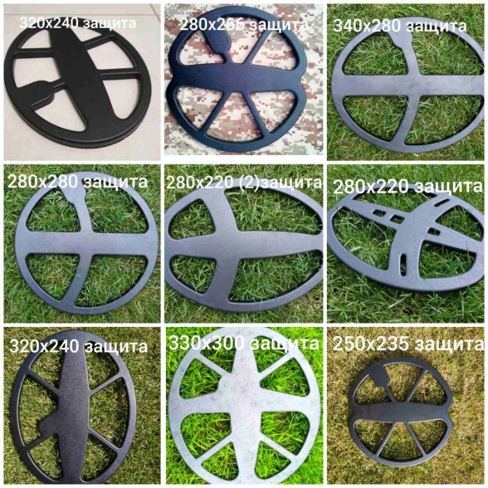 Корпуса для катушок (датчиків) металошукачів