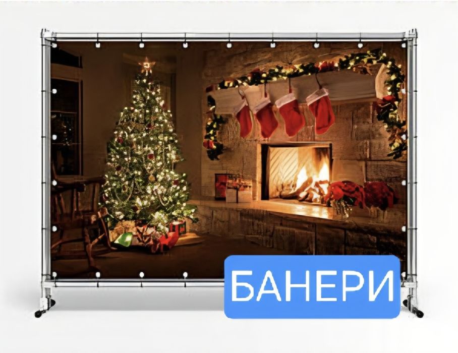 ЕКОНОМ ЦІНА !!! Друк Новорічних банерів день в день, доставка!