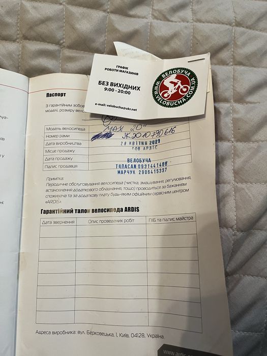 Продам велосипед дитячий