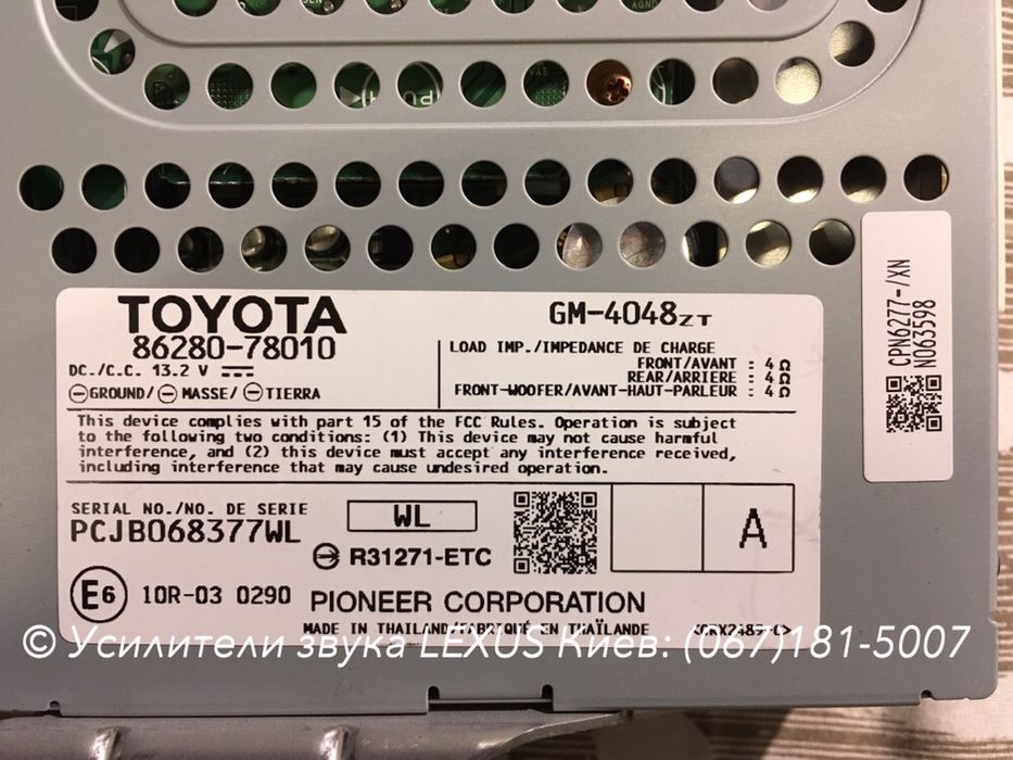 Усилитель звука Lexus NX 86280-78020 86280-78010 86280-0WC00: 450