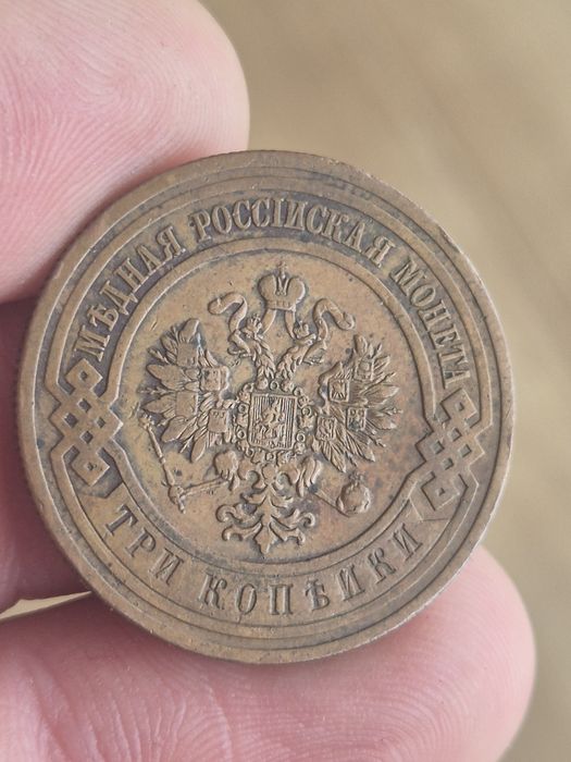 3 kopiejki 1913 Rosja