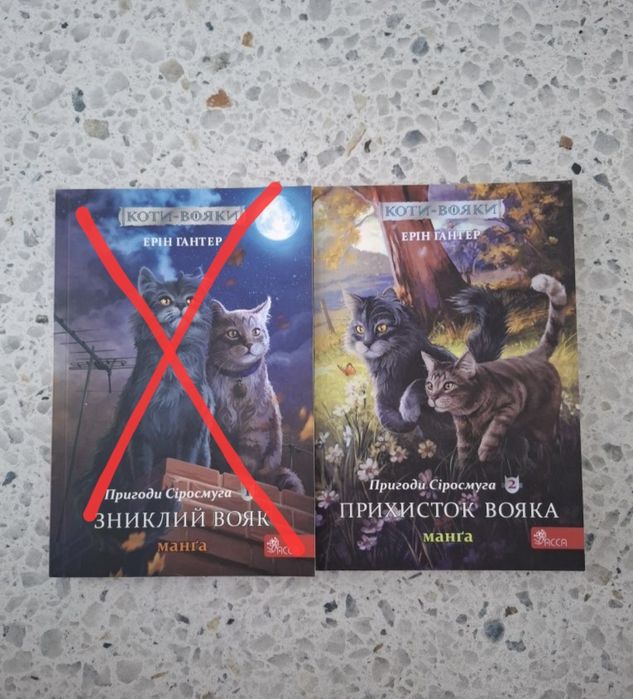 М. Кісімото. Приключения Сіросмуга. Убежище вояка. Манга 2