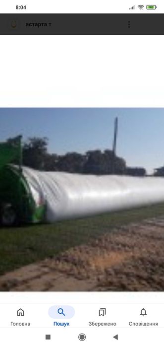 Клеёнка рукава для хранения зернА