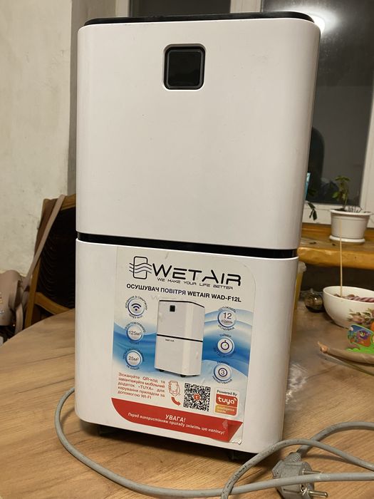 Осушувач повітря WetAir