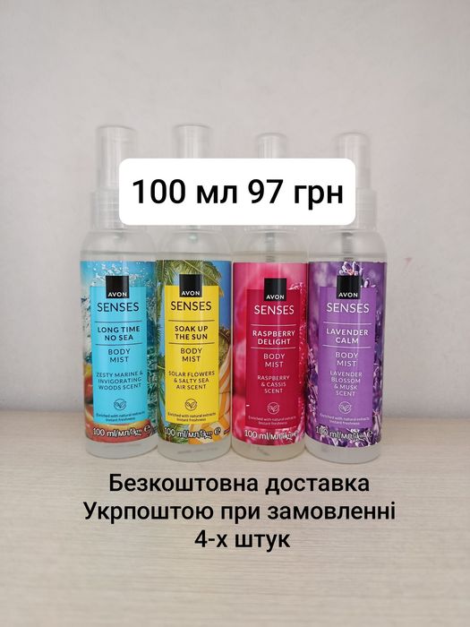 Avon Спреї для тіла, крем для тіла Care, шампунь, піна для ванни.