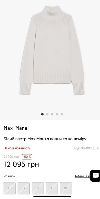 Max mara светр кашемир