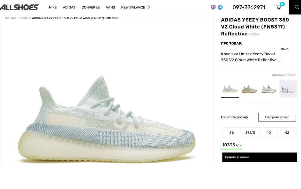 Рефлективные кроссовки Adidas Yeezy Boost 360 V2 - 37-37.5 р - 24 см