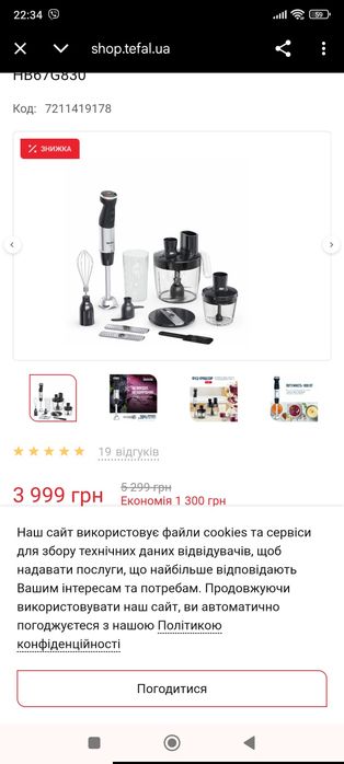 Блендер     Tefal