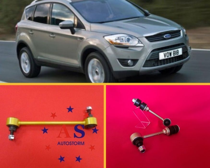 Стойка/тяга стабилизатора усиленная Ford Ruga, Escape ГАРАНТИЯ