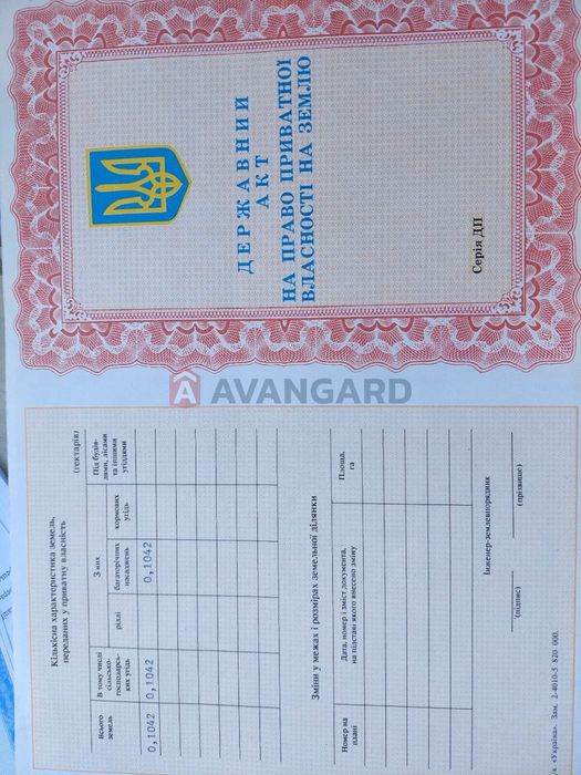 Куточок для мрії СТ 'Золота Нива'