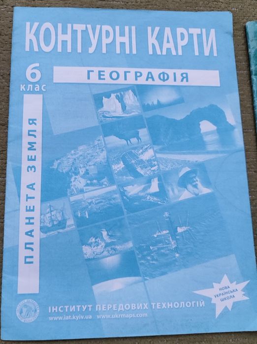 Географія атлас,контурні карти,зошит 6 клас
