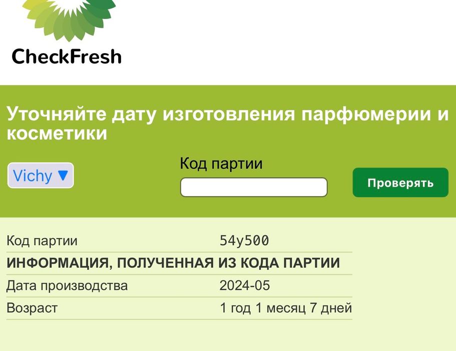 Гель-бустер для зміцнення та зволоження шкіри обличчя vichy mineral 89