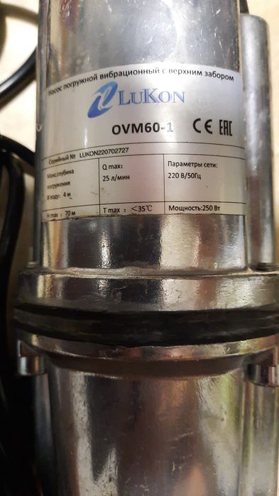 Вибрационный насос