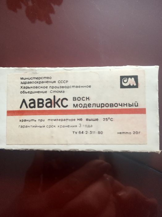 Продаю моделировочный воск лавакс