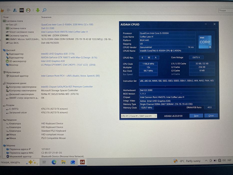 Dell G3 3590•15.6 IPS•Core i5-9300H•GTX1660 Max-Q•16•512SSD