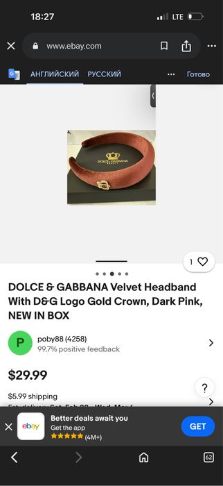 Обідок , обруч на голову DG