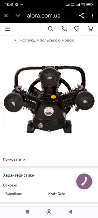 Компресор Новий KRAFT