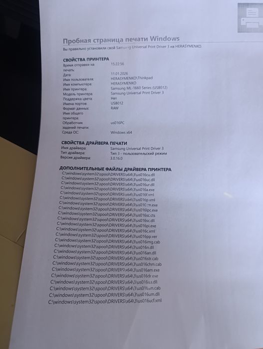 Принтер лазерний Samsung ML1661 3шт