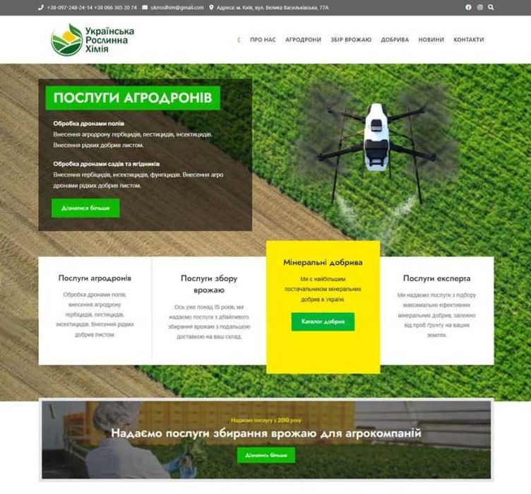 Створення сайтів та інтернет-магазини на WordPress від 2500 грн.