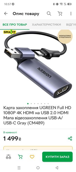 Карта відеозахоплення Ugreen