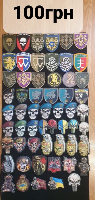 Розпродаж! Шеврони