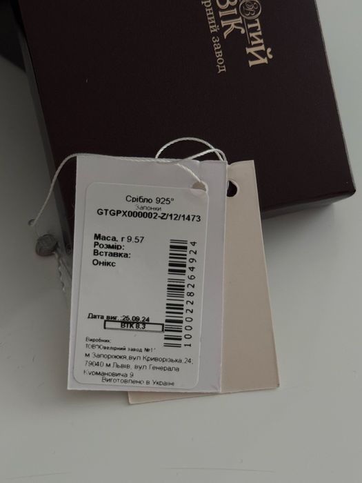 Серебренные запонки мужские оникс золотой век