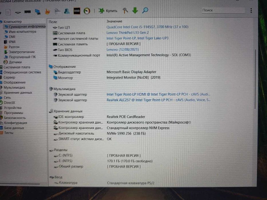 Lenovo L13/i5-4.4 GHz/DDR4-16 Gb/SSD M2 NVMe 256 Gb/Intel Iris XE 4GB