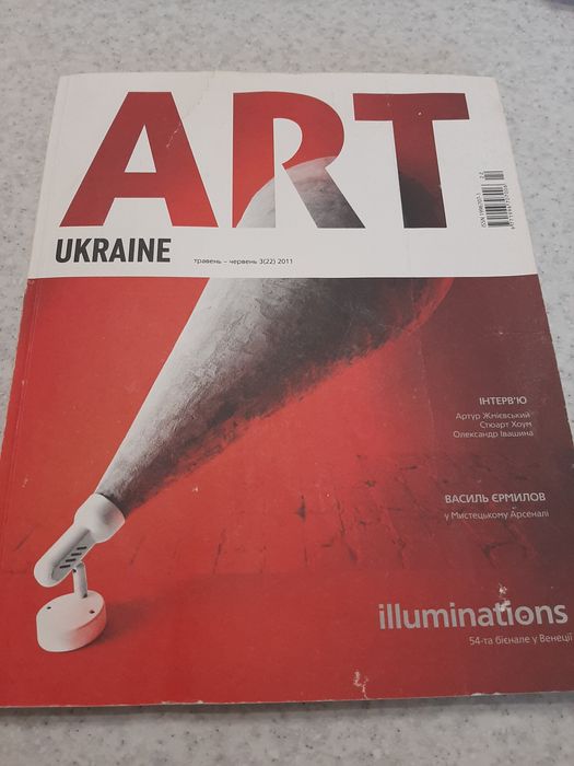 Журнали. Art Ukraine