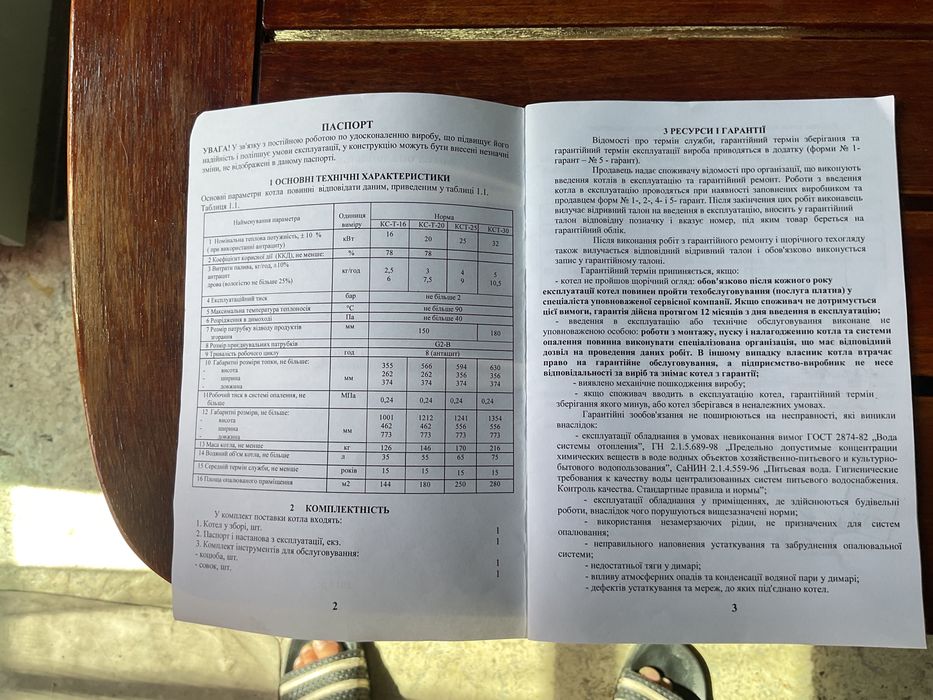 Котел твердопаливний VART кст 20  кВт 4 мм.