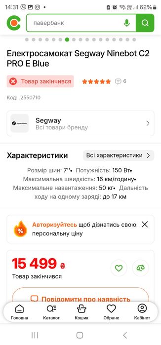 Електросамокат  Ninebot