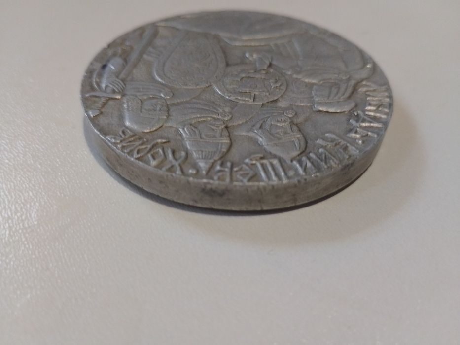 Настольная памятная медаль  1500 років Києву