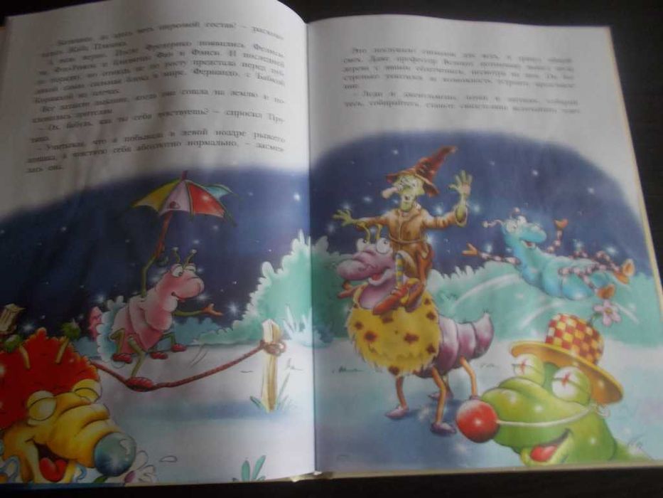 Піт Еллісон. Пригоди Прутяші