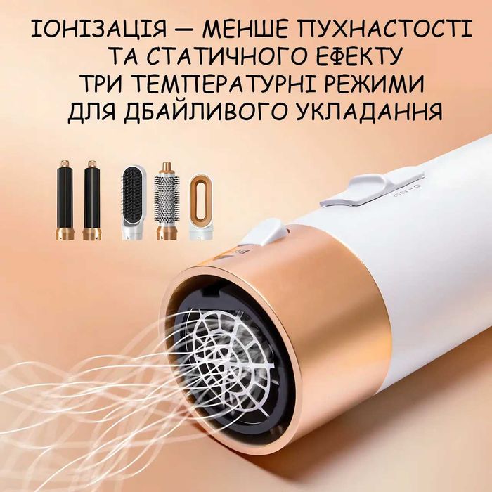 Фен-щітка мультистайлер Hot Air Styler 5 в 1 з іонізацією, 5 насадок