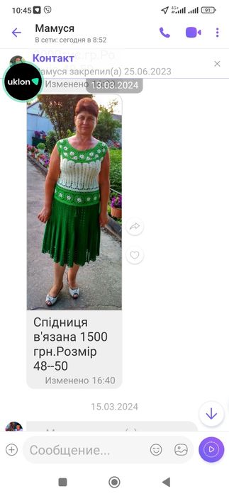 Костюм кофта спидниця