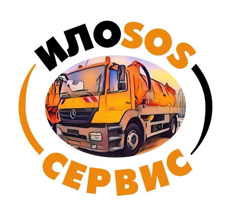 Ассенизатор , Илосос Недорого ,Выкачка сливных ям! - Услуги ...