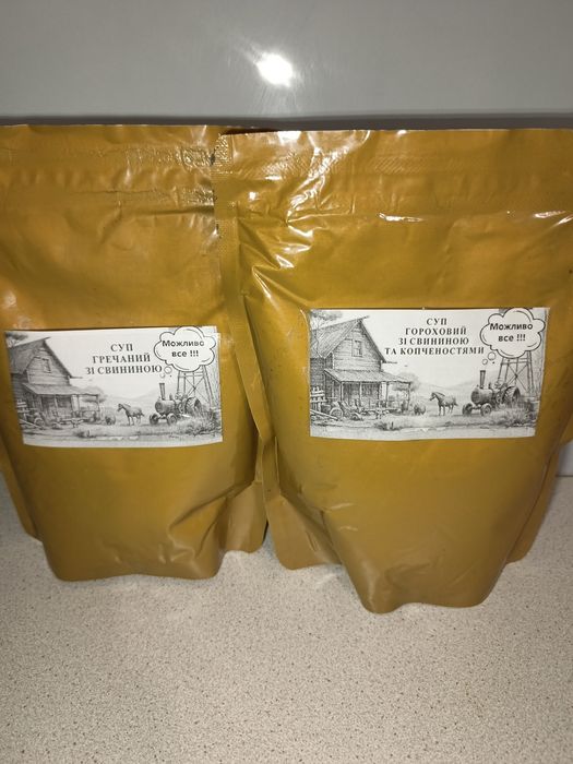 Продаються різноманітні супи та український борщ