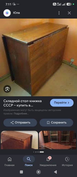 Віддам даром стіл