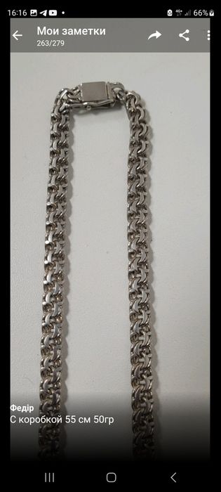 Срібні ланцюжки на любий смак, різні плетіння.