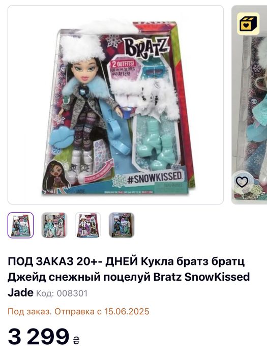 Куклы Братс 2015 г. Bratz MNG обмен