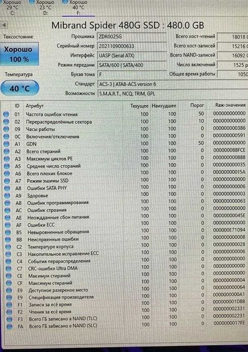 SSD 480gb Mibrand Spider