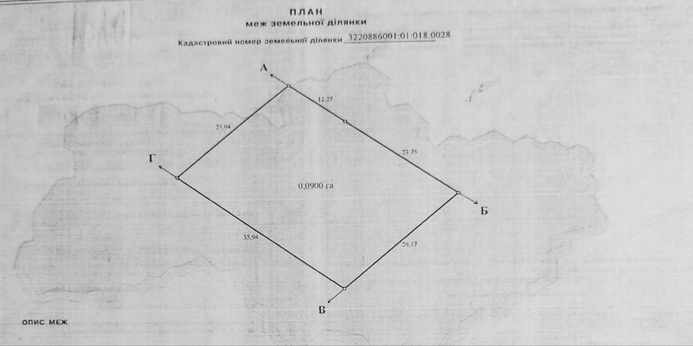 Продається ділянка Проців вул.Софіївська номер3 площа 9 соток 9000$