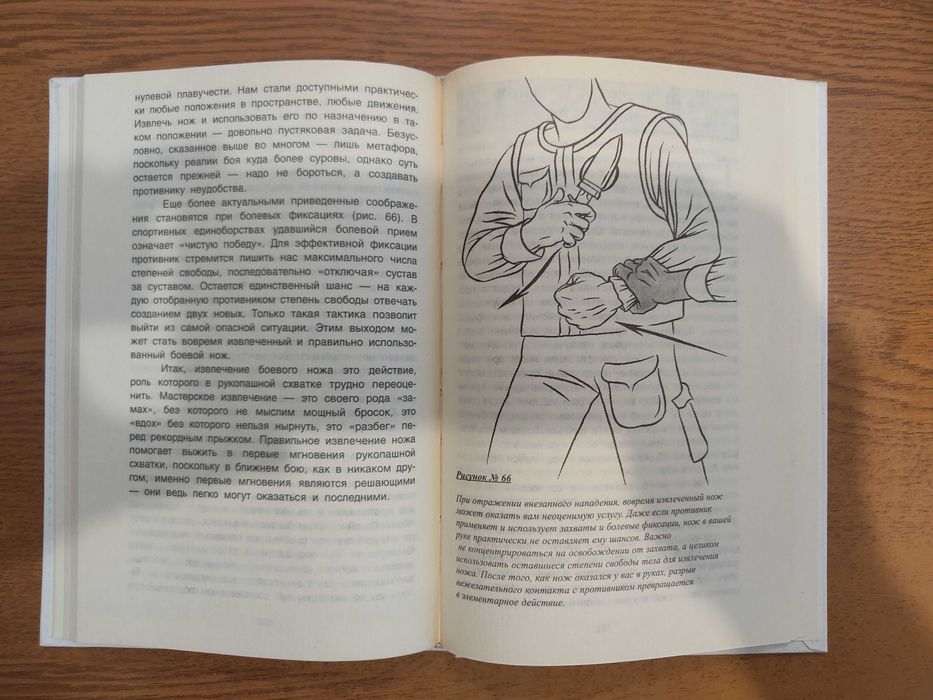 Книга "Боевые ножи"