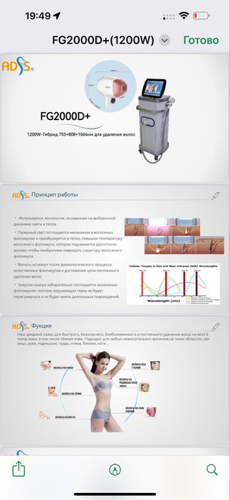 Продам лазер бу для єпіляціі