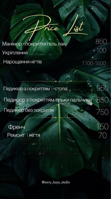 Манікюр,педикюр, нарощення нігтів,метро Олімпійська