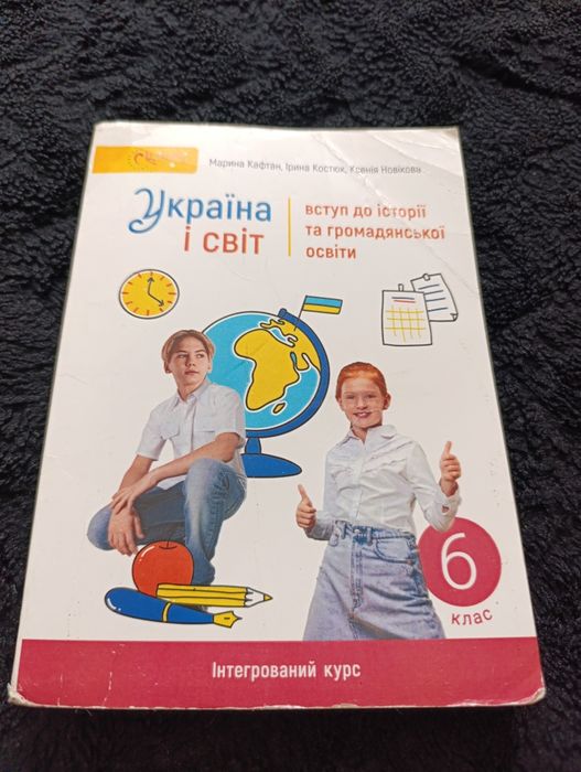 Продам підручник історії України за 6 клас