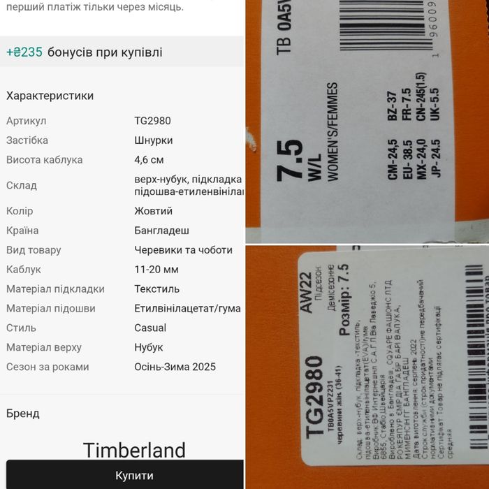 Черевики жіночі Timberland ботинки Тімберленд 37,5 ботинки женские