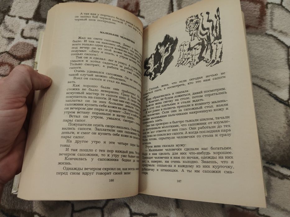 Сказки зарубежных писателей