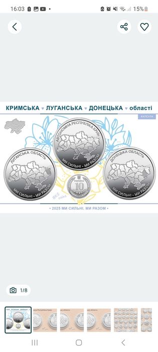 Обмін пам'ятних монет 10грн