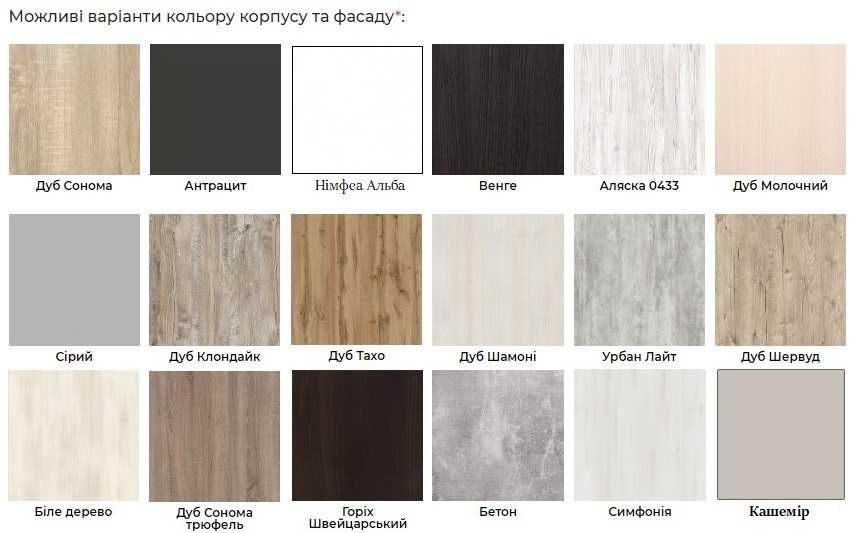 Шафа розпашна Престиж (ціна за 130х45х220см)зробимо необхідний розмір