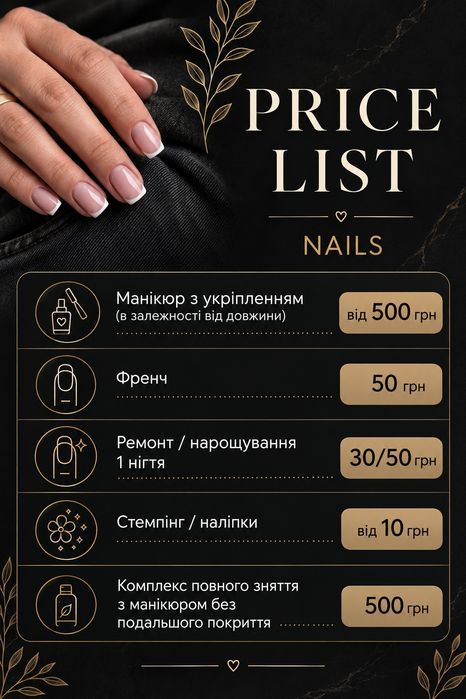 Манікюр 44 квартал/від 500 грн.